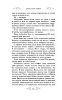 Варяг. Доблесть воина — фото, картинка — 52