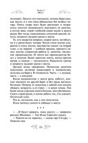 Варяг. Доблесть воина — фото, картинка — 53