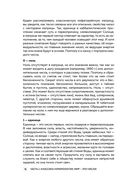 Большая книга нумеролога Анаэль — фото, картинка — 18