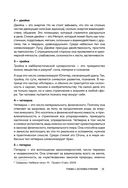 Большая книга нумеролога Анаэль — фото, картинка — 19