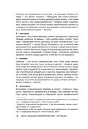 Большая книга нумеролога Анаэль — фото, картинка — 20