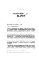 Большая книга нумеролога Анаэль — фото, картинка — 22