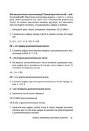 Большая книга нумеролога Анаэль — фото, картинка — 23