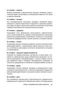 Большая книга нумеролога Анаэль — фото, картинка — 25