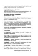 Большая книга нумеролога Анаэль — фото, картинка — 27