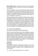 Большая книга нумеролога Анаэль — фото, картинка — 28