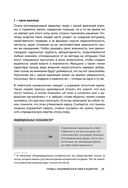 Большая книга нумеролога Анаэль — фото, картинка — 29