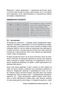 Большая книга нумеролога Анаэль — фото, картинка — 31