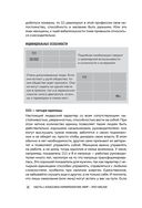 Большая книга нумеролога Анаэль — фото, картинка — 32