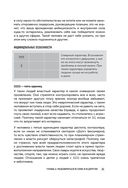 Большая книга нумеролога Анаэль — фото, картинка — 33