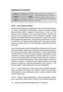 Большая книга нумеролога Анаэль — фото, картинка — 34