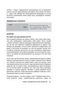 Большая книга нумеролога Анаэль — фото, картинка — 35