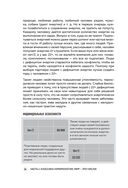 Большая книга нумеролога Анаэль — фото, картинка — 36