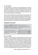 Большая книга нумеролога Анаэль — фото, картинка — 37