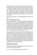 Большая книга нумеролога Анаэль — фото, картинка — 38