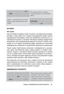 Большая книга нумеролога Анаэль — фото, картинка — 39