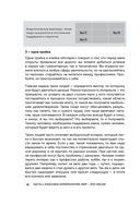 Большая книга нумеролога Анаэль — фото, картинка — 40