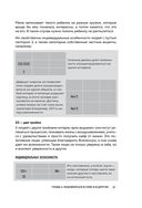 Большая книга нумеролога Анаэль — фото, картинка — 41