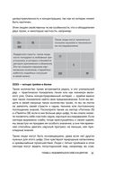 Большая книга нумеролога Анаэль — фото, картинка — 43