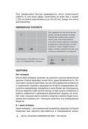 Большая книга нумеролога Анаэль — фото, картинка — 44