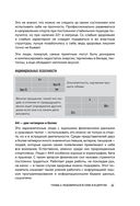 Большая книга нумеролога Анаэль — фото, картинка — 45