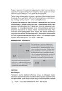 Большая книга нумеролога Анаэль — фото, картинка — 46