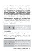 Большая книга нумеролога Анаэль — фото, картинка — 47