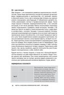 Большая книга нумеролога Анаэль — фото, картинка — 48