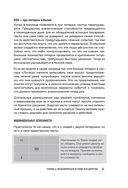 Большая книга нумеролога Анаэль — фото, картинка — 49