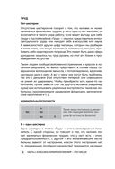 Большая книга нумеролога Анаэль — фото, картинка — 50