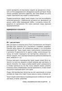 Большая книга нумеролога Анаэль — фото, картинка — 51