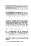 Большая книга нумеролога Анаэль — фото, картинка — 52