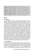 Большая книга нумеролога Анаэль — фото, картинка — 53