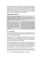 Большая книга нумеролога Анаэль — фото, картинка — 54