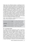 Большая книга нумеролога Анаэль — фото, картинка — 55