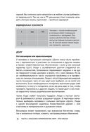 Большая книга нумеролога Анаэль — фото, картинка — 56