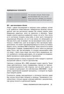 Большая книга нумеролога Анаэль — фото, картинка — 57