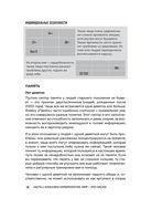 Большая книга нумеролога Анаэль — фото, картинка — 58