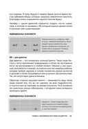 Большая книга нумеролога Анаэль — фото, картинка — 59