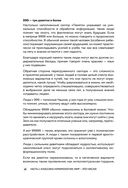 Большая книга нумеролога Анаэль — фото, картинка — 60