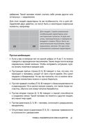 Большая книга нумеролога Анаэль — фото, картинка — 61