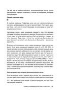 Большая книга нумеролога Анаэль — фото, картинка — 63