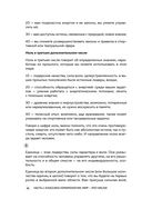 Большая книга нумеролога Анаэль — фото, картинка — 64