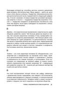 Большая книга нумеролога Анаэль — фото, картинка — 65