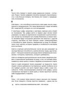 Большая книга нумеролога Анаэль — фото, картинка — 66