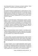 Большая книга нумеролога Анаэль — фото, картинка — 67