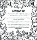 Милые зайчата. Рисунки для медитаций — фото, картинка — 3