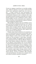 Эмма — фото, картинка — 18