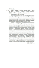 Эмма — фото, картинка — 19