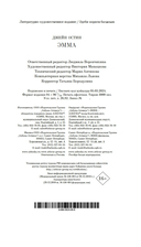 Эмма — фото, картинка — 20